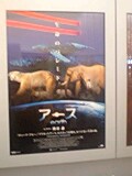アース
